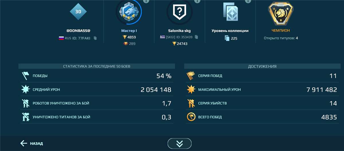 продажа аккаунта к игре War Robots