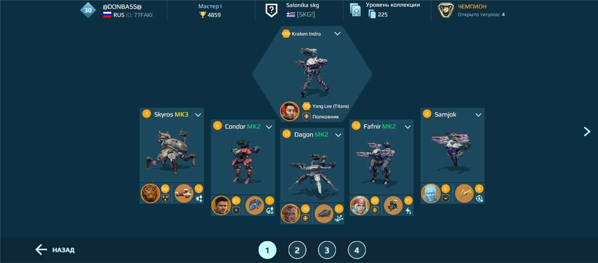 продажа аккаунта к игре War Robots