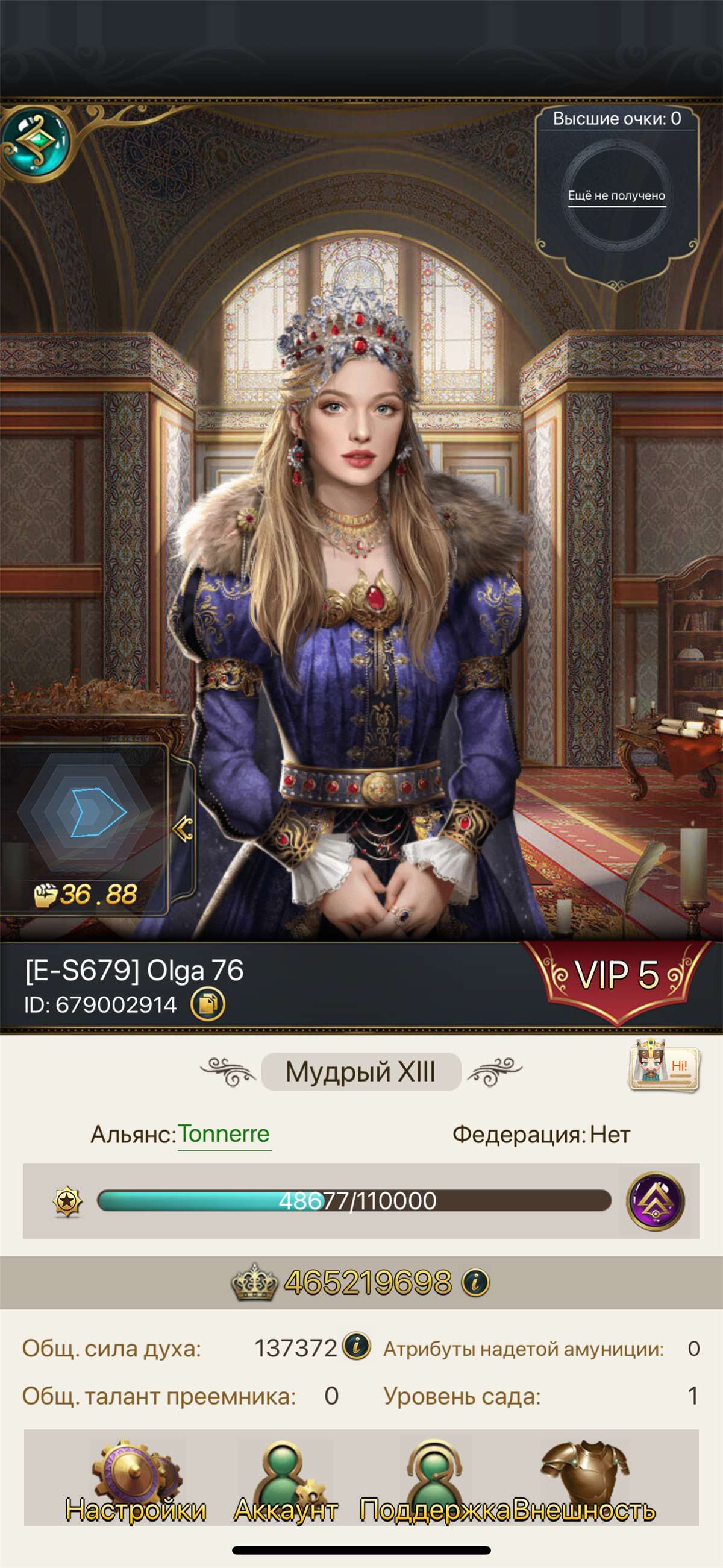 продажа аккаунта к игре Великий Султан