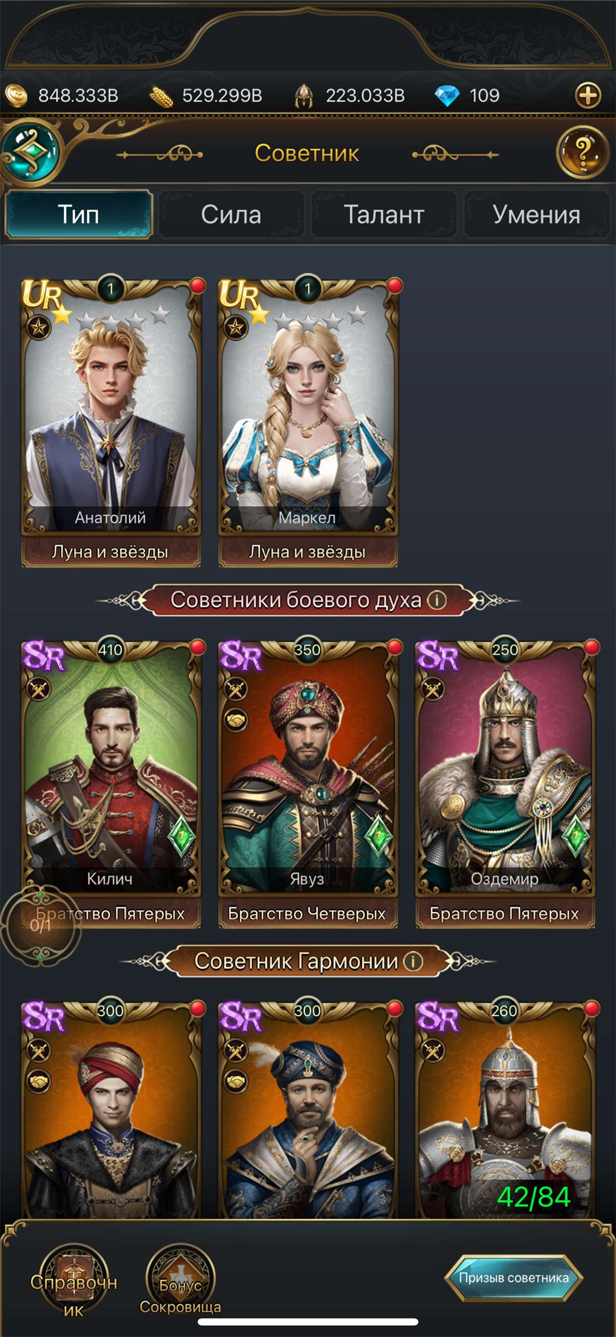 продажа аккаунта к игре Великий Султан