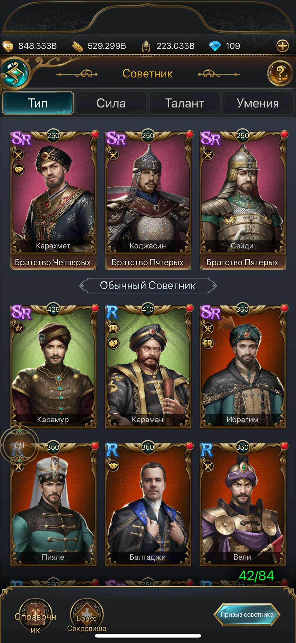 продажа аккаунта к игре Великий Султан