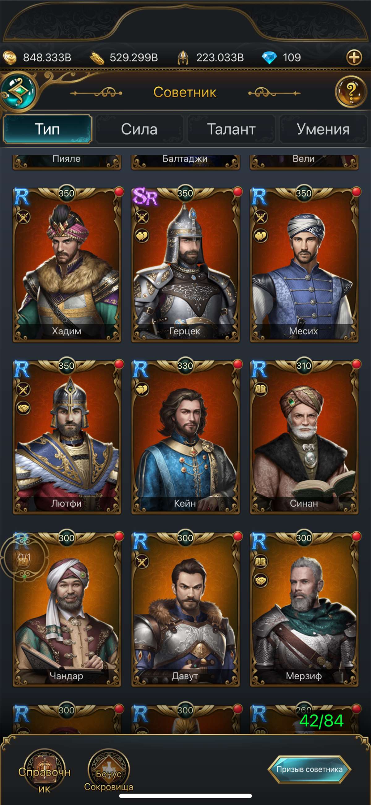 продажа аккаунта к игре Великий Султан