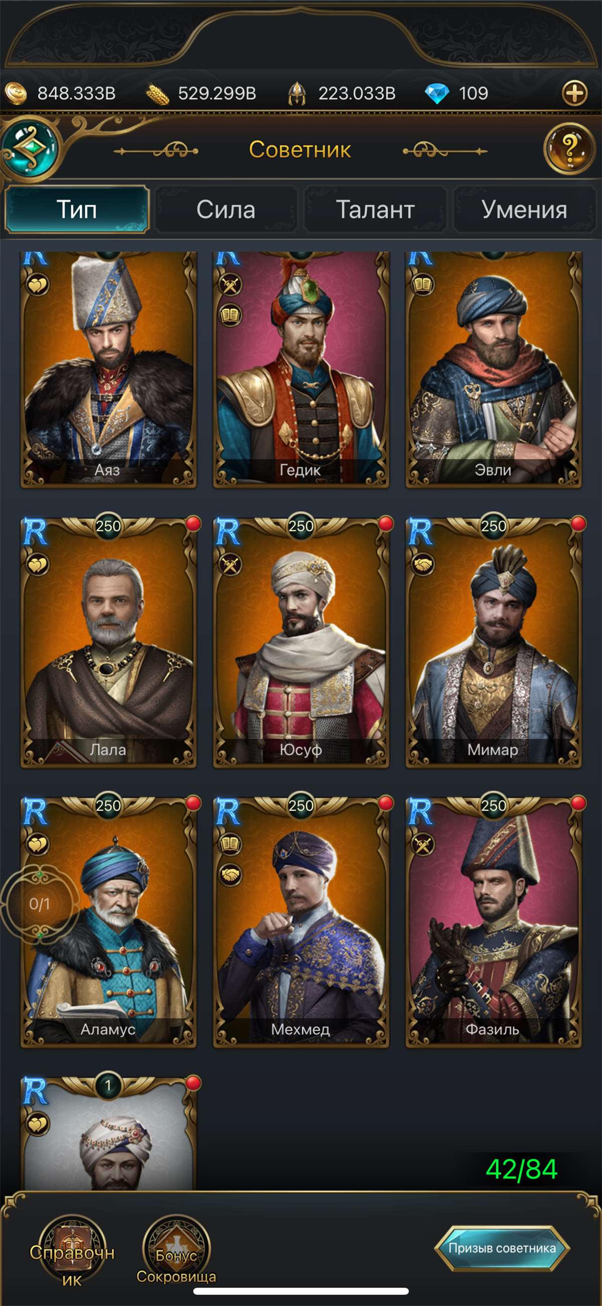 продажа аккаунта к игре Великий Султан