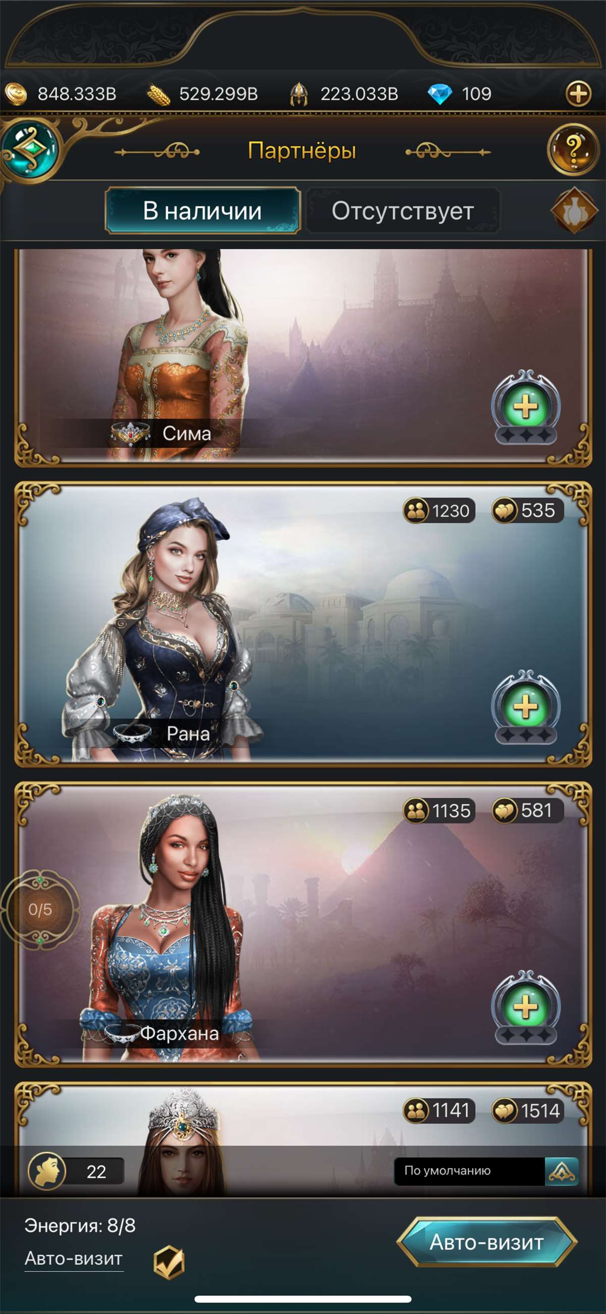 продажа аккаунта к игре Великий Султан