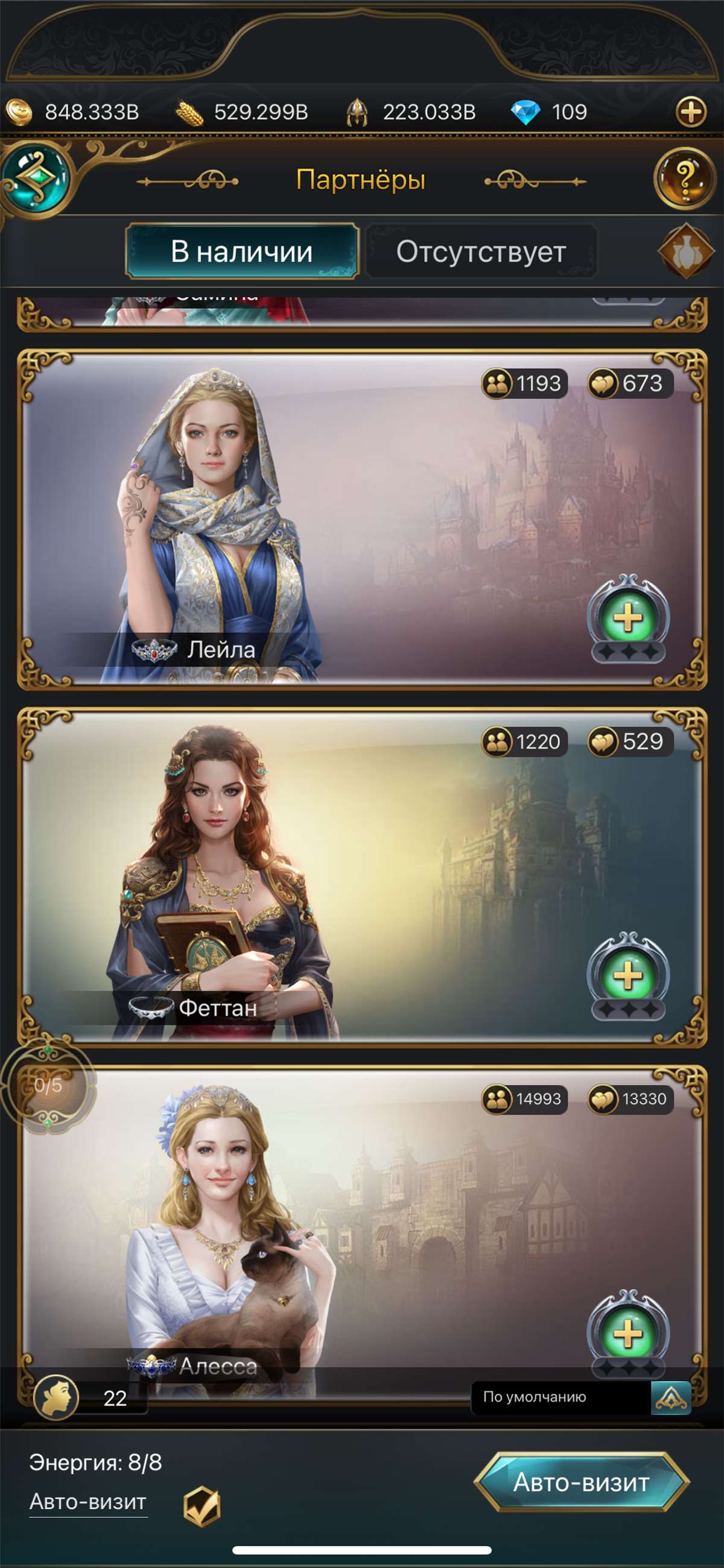 продажа аккаунта к игре Великий Султан