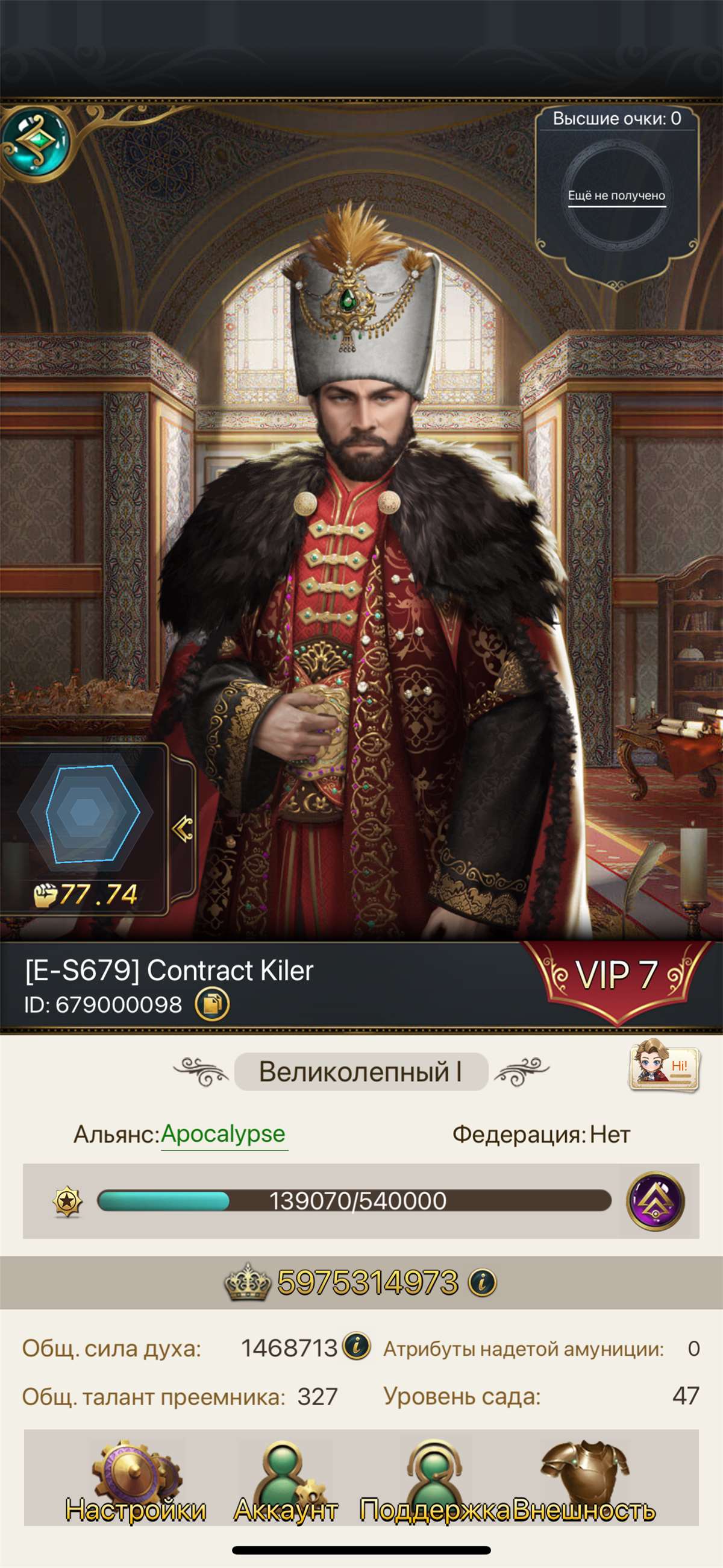 продажа аккаунта к игре Великий Султан