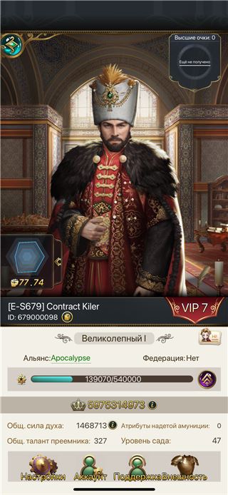 купить аккаунт Великий Султан