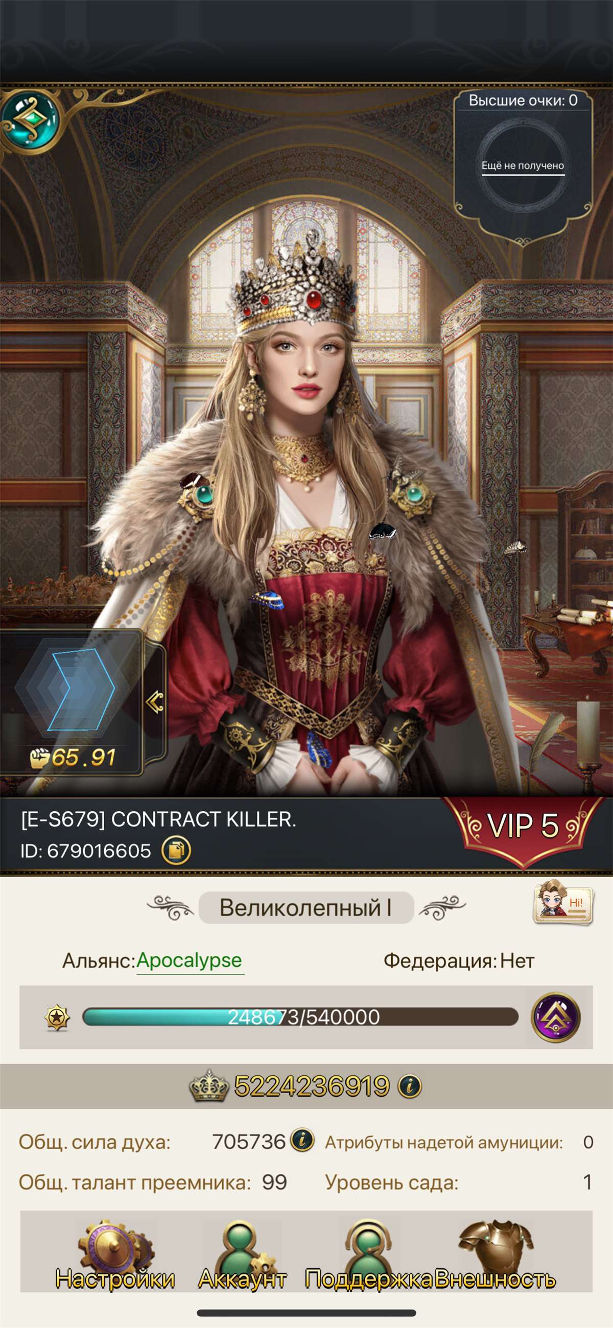 продажа аккаунта к игре Великий Султан