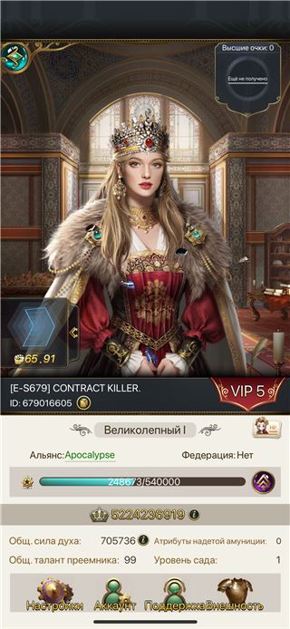 купить аккаунт Великий Султан