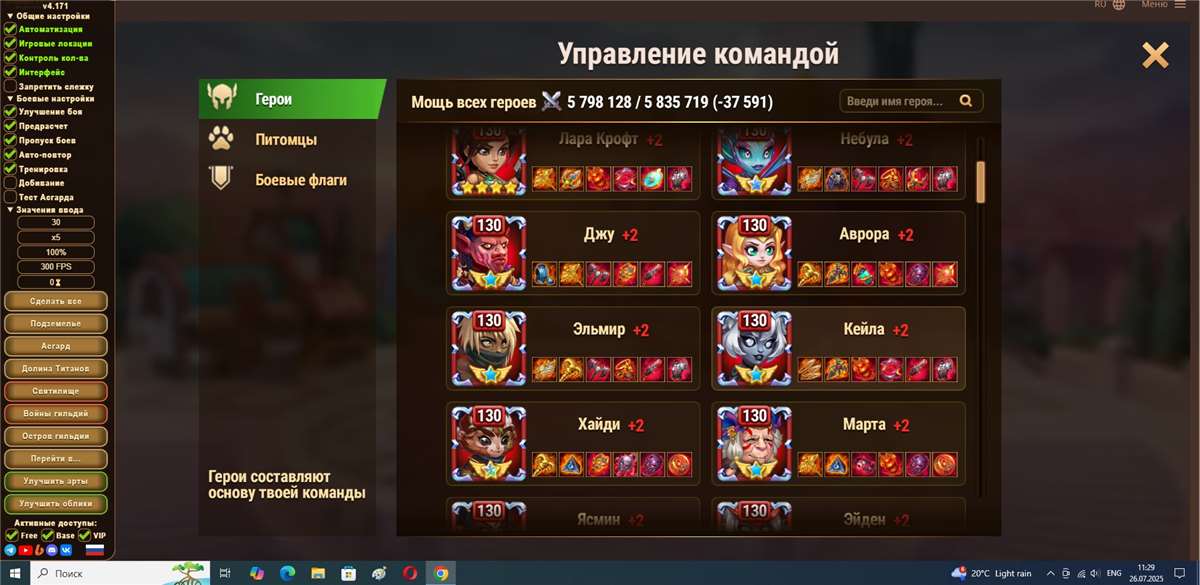 продажа аккаунта к игре Хроники хаоса (Hero Wars)