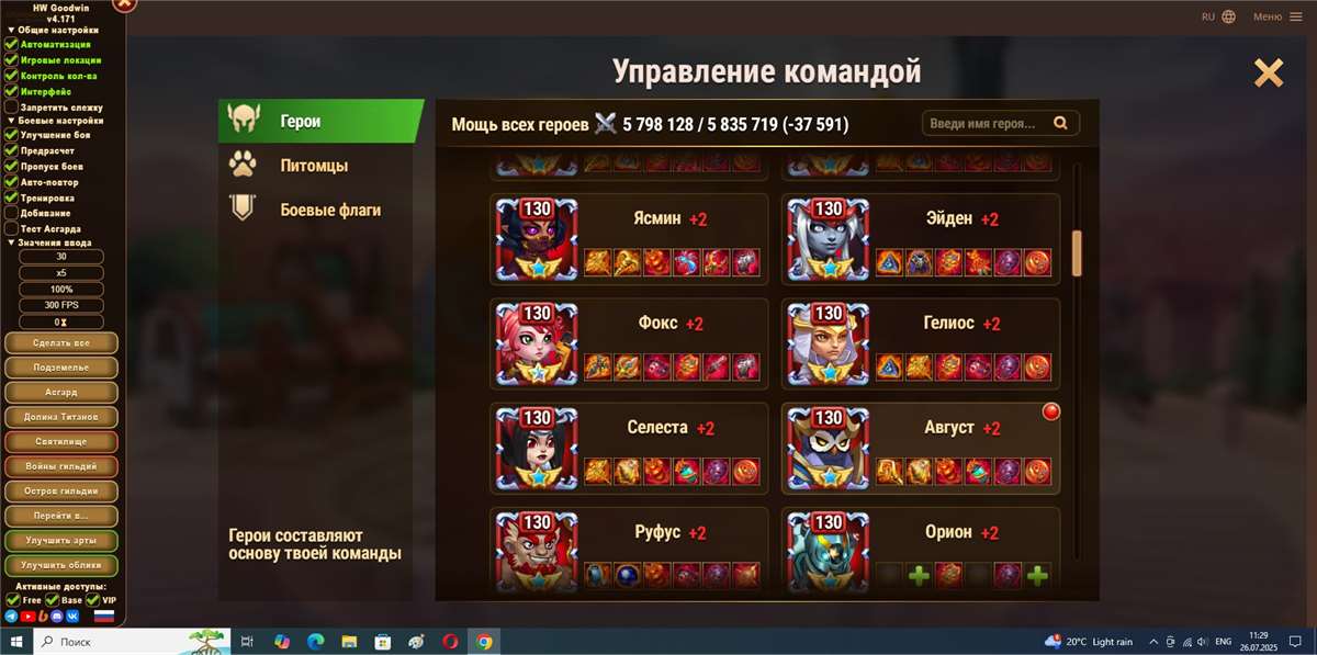 продажа аккаунта к игре Хроники хаоса (Hero Wars)