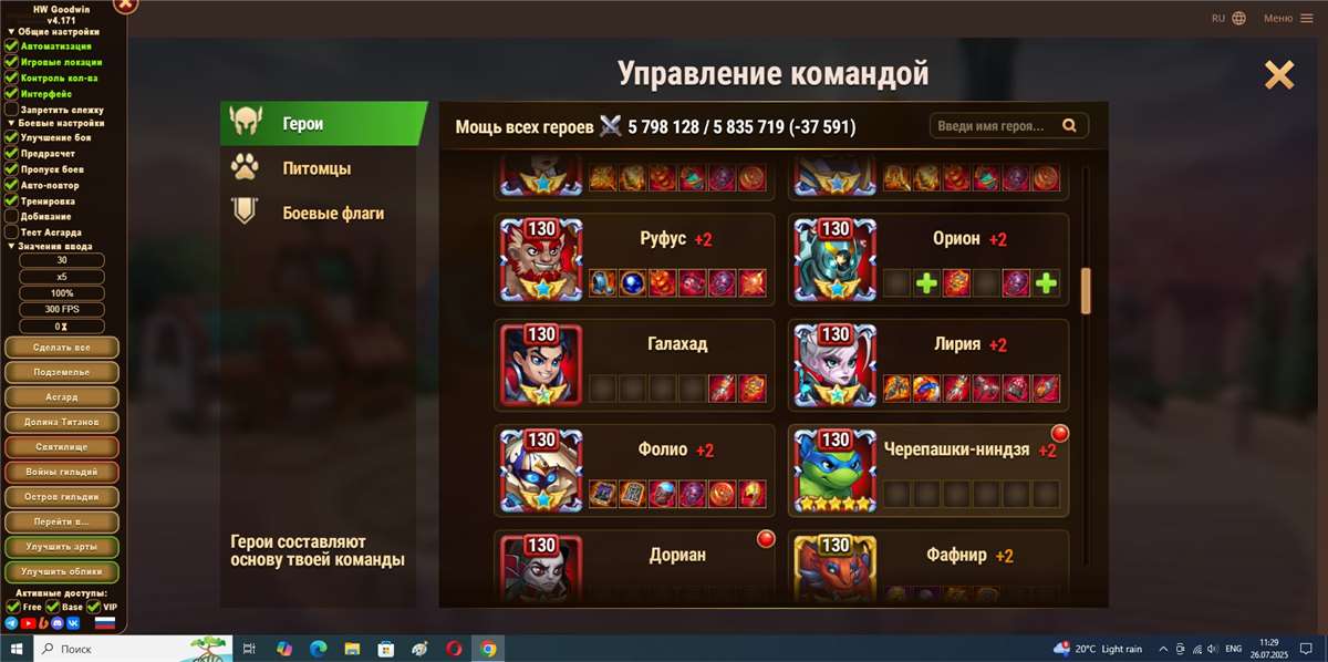 продажа аккаунта к игре Хроники хаоса (Hero Wars)