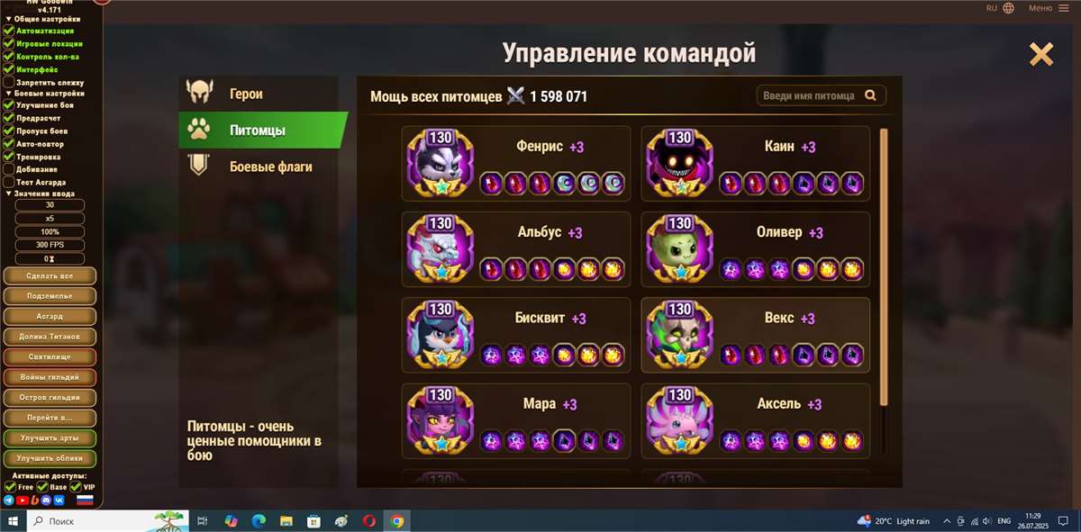 продажа аккаунта к игре Хроники хаоса (Hero Wars)