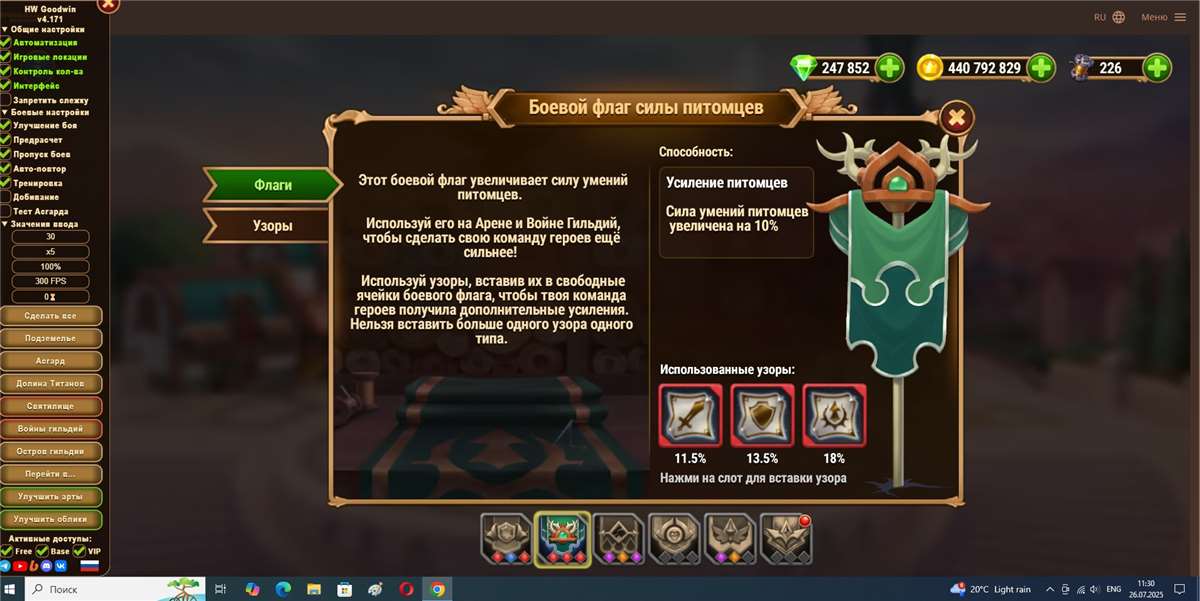 продажа аккаунта к игре Хроники хаоса (Hero Wars)