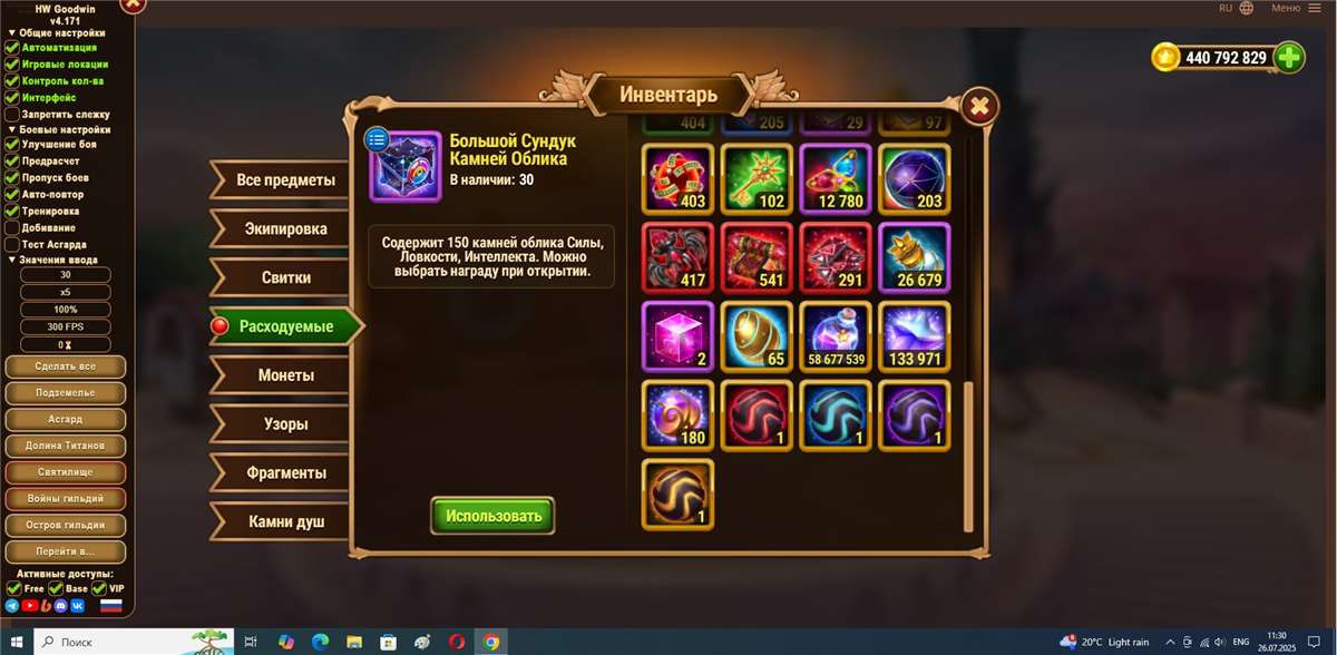 продажа аккаунта к игре Хроники хаоса (Hero Wars)