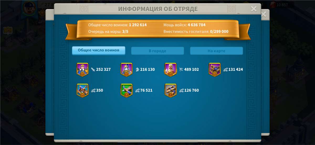 продажа аккаунта к игре Rise Of Kingdoms