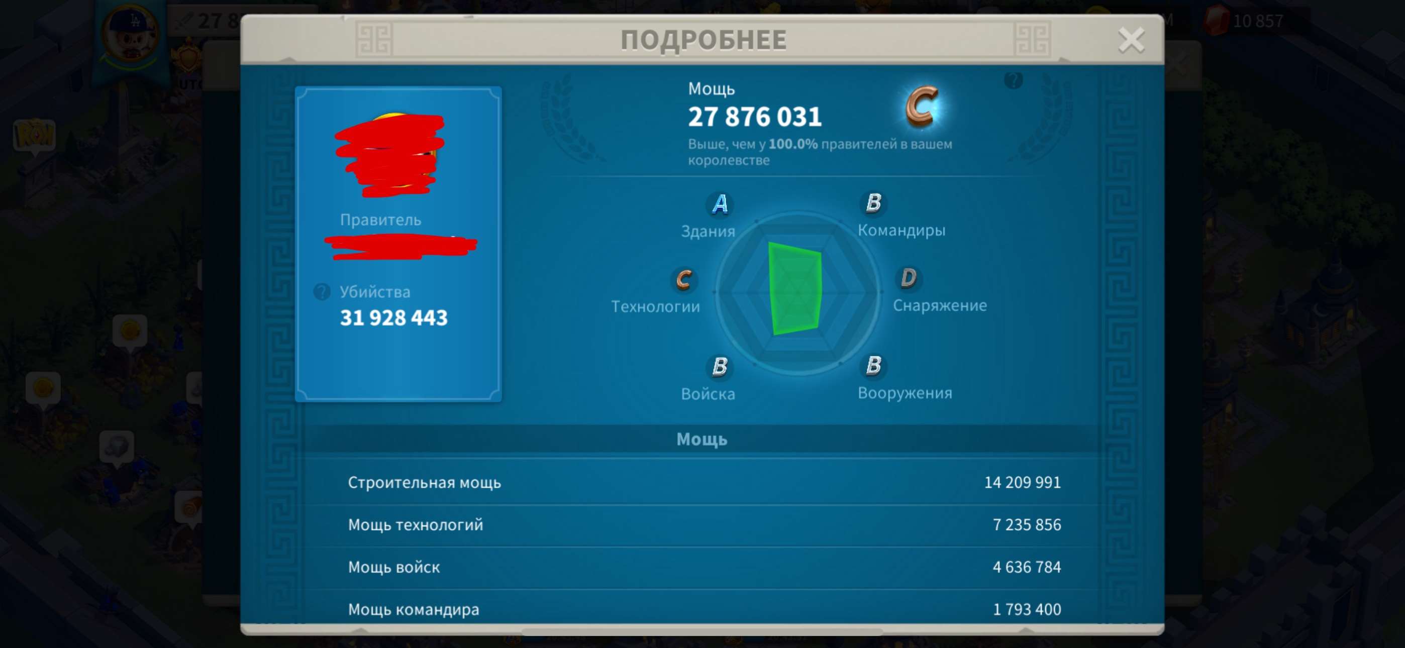 продажа аккаунта к игре Rise Of Kingdoms