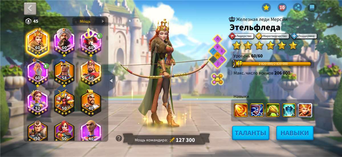 продажа аккаунта к игре Rise Of Kingdoms