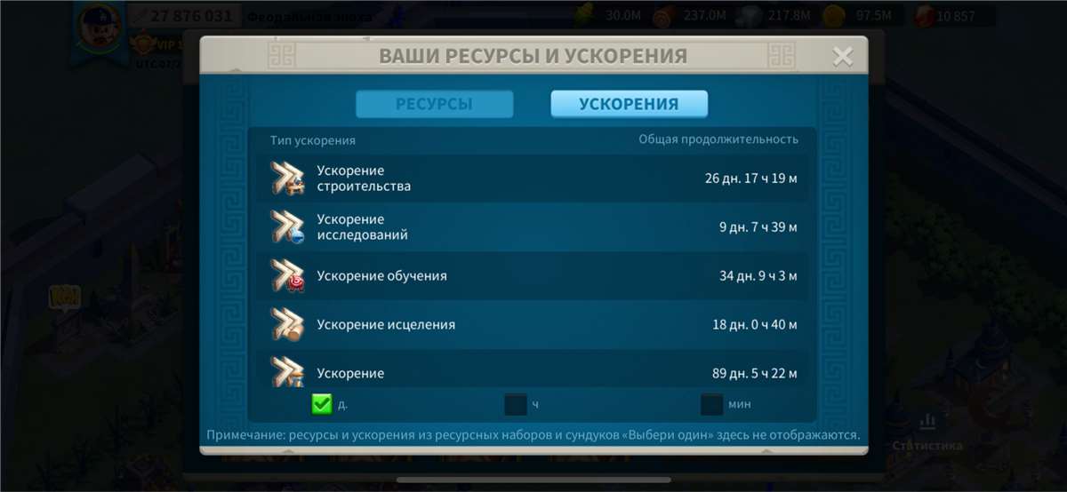 продажа аккаунта к игре Rise Of Kingdoms