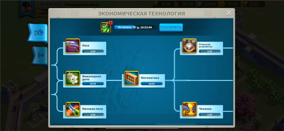 продажа аккаунта к игре Rise Of Kingdoms