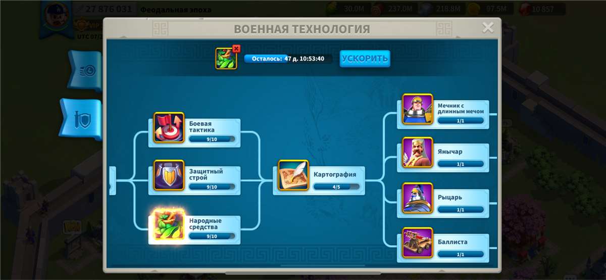 продажа аккаунта к игре Rise Of Kingdoms