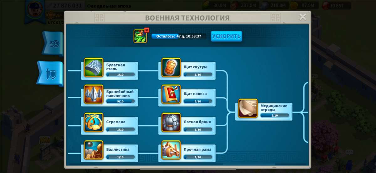 продажа аккаунта к игре Rise Of Kingdoms