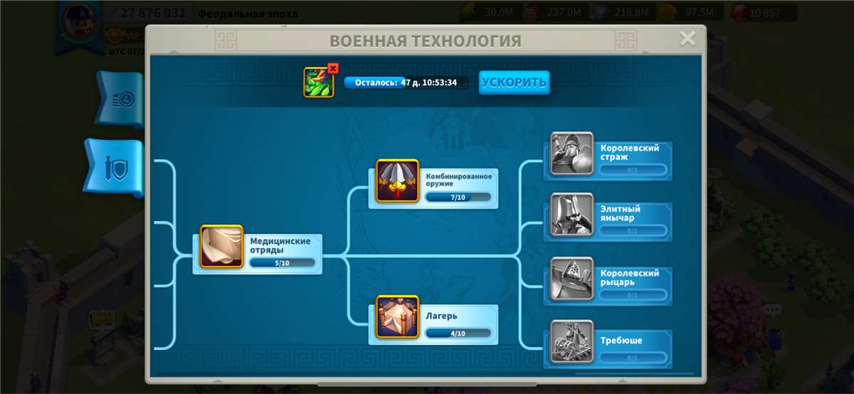 продажа аккаунта к игре Rise Of Kingdoms