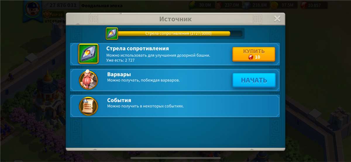 продажа аккаунта к игре Rise Of Kingdoms