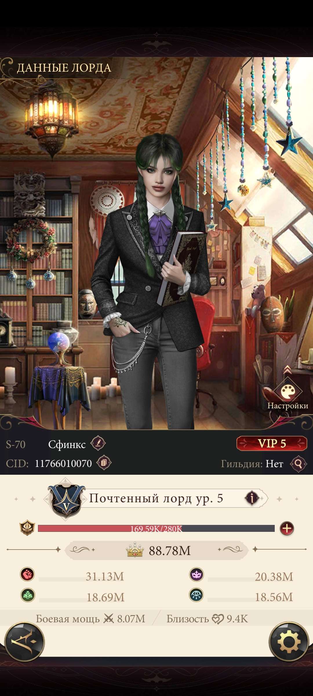 продажа аккаунта к игре Наследие вампиров