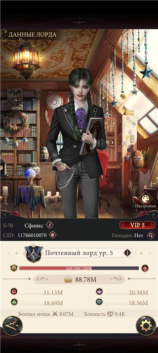 купить аккаунт Наследие вампиров