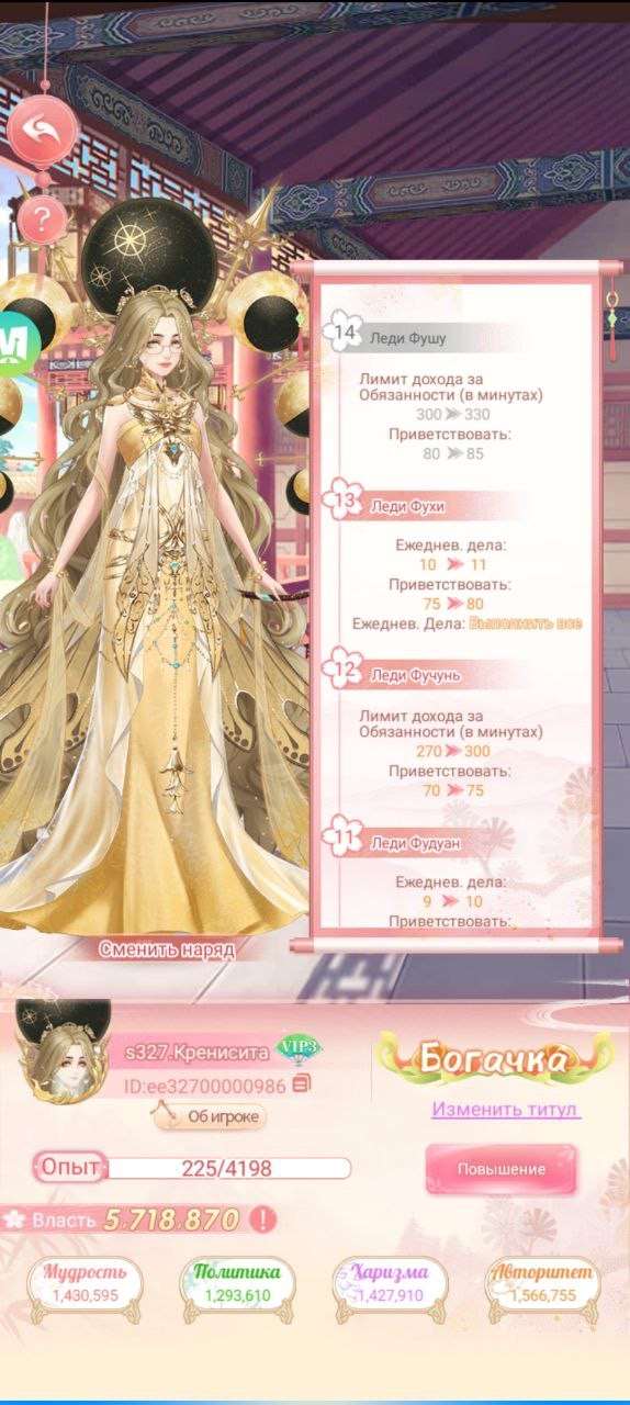 продажа аккаунта к игре Легенда Феникса