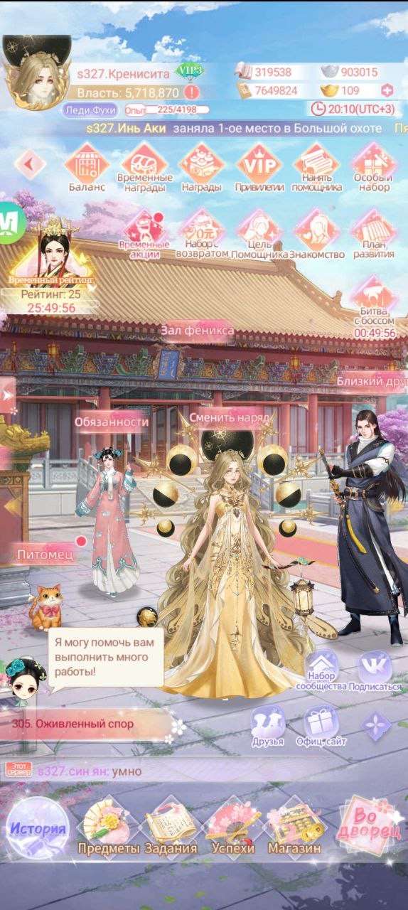 продажа аккаунта к игре Легенда Феникса