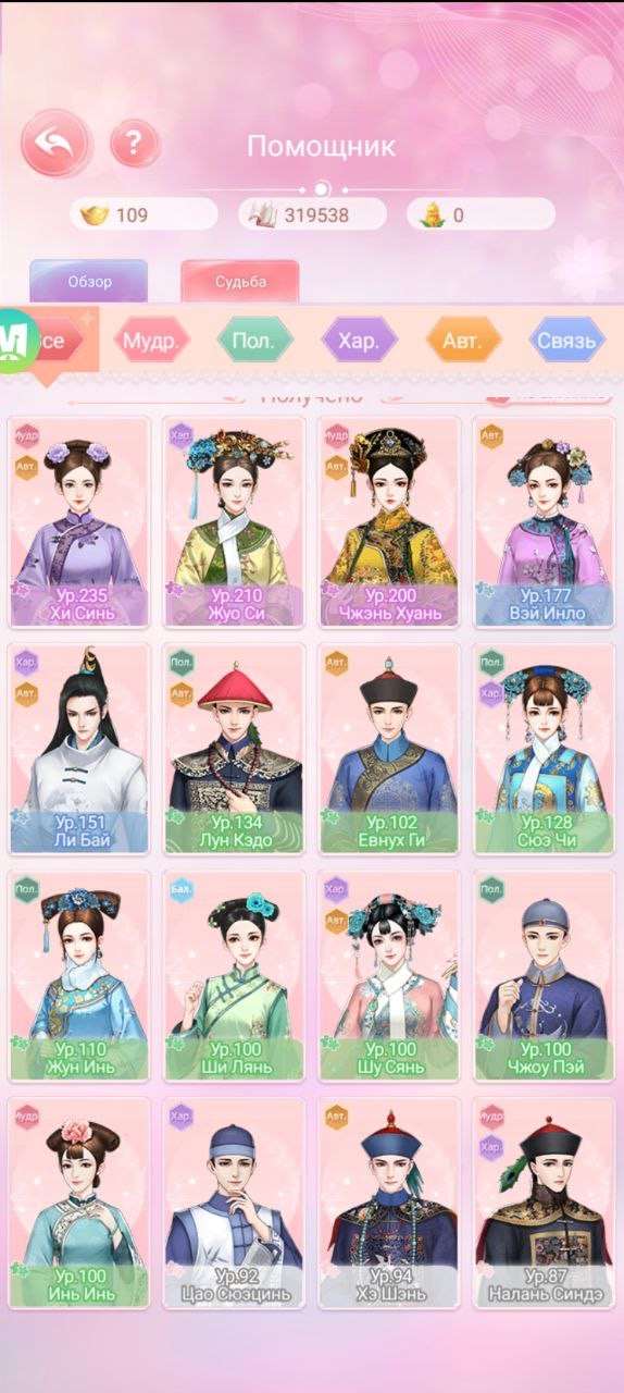 продажа аккаунта к игре Легенда Феникса