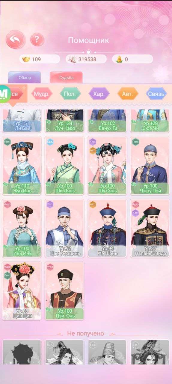 продажа аккаунта к игре Легенда Феникса