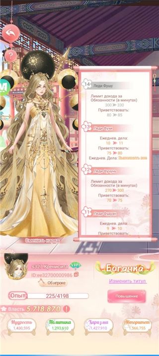 купить аккаунт Легенда Феникса