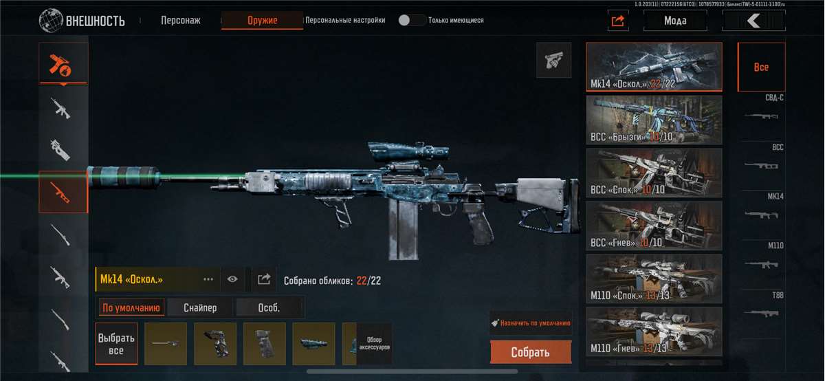 продажа аккаунта к игре Arena Breakout