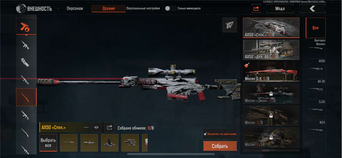 продажа аккаунта к игре Arena Breakout