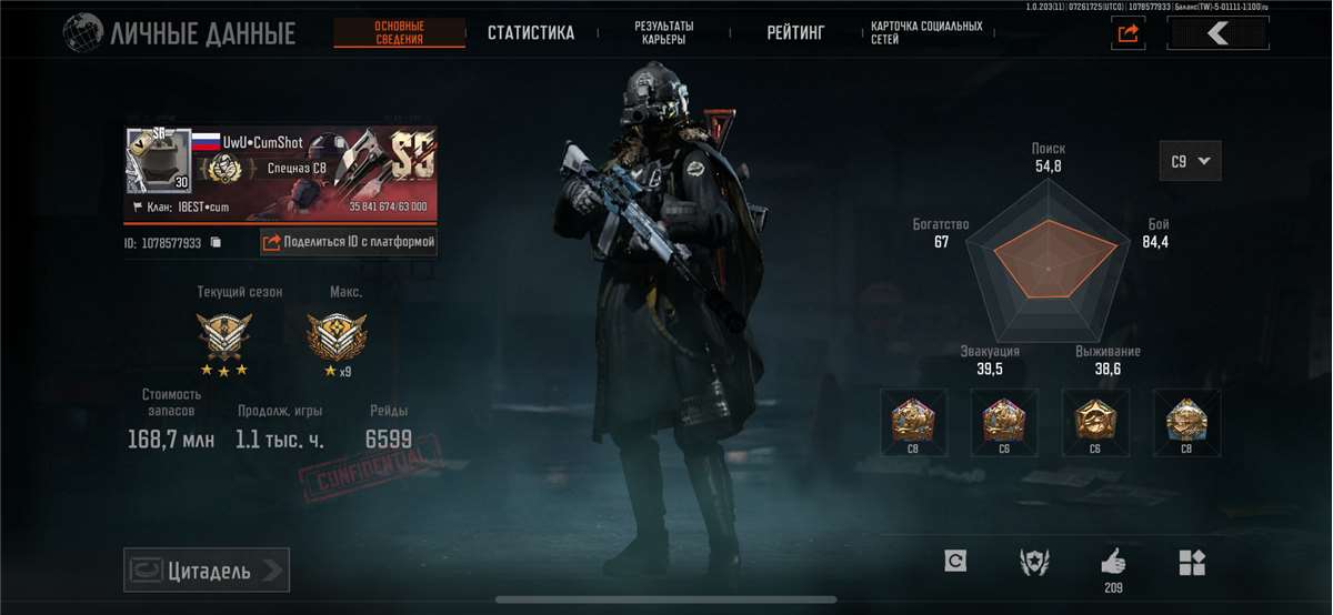 продажа аккаунта к игре Arena Breakout