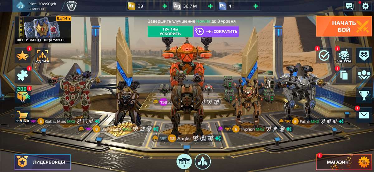 продажа аккаунта к игре War Robots