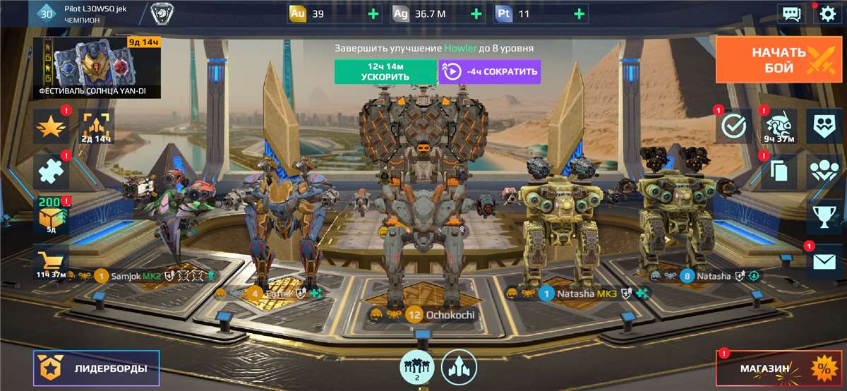 продажа аккаунта к игре War Robots