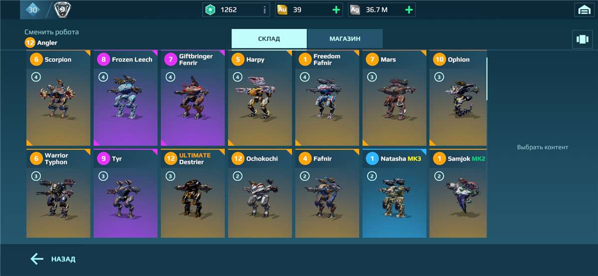 продажа аккаунта к игре War Robots