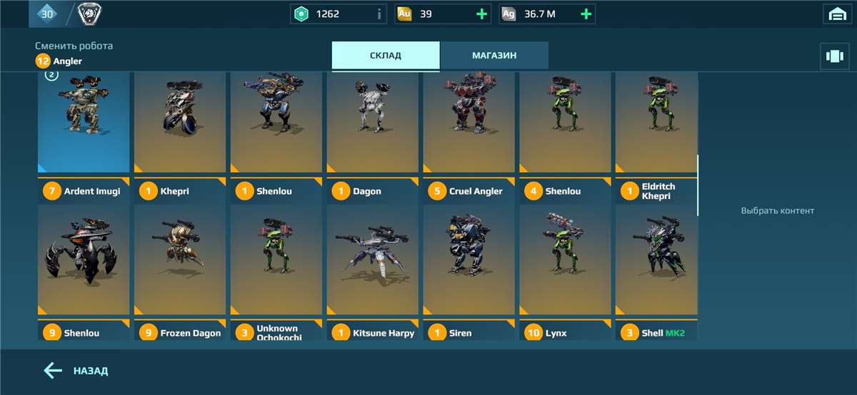 продажа аккаунта к игре War Robots