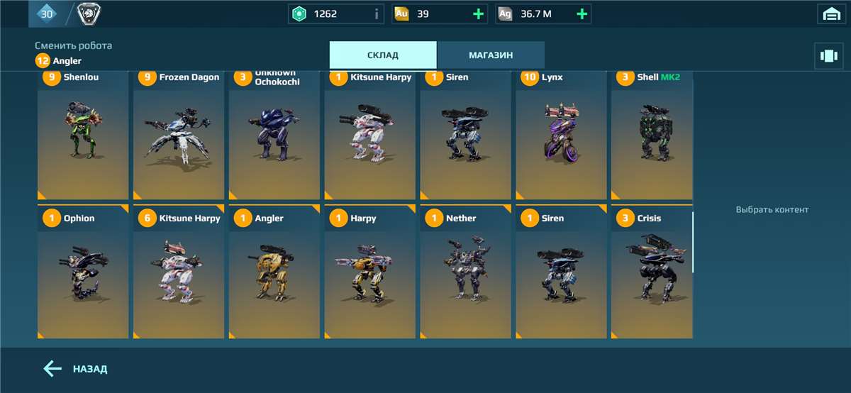 продажа аккаунта к игре War Robots