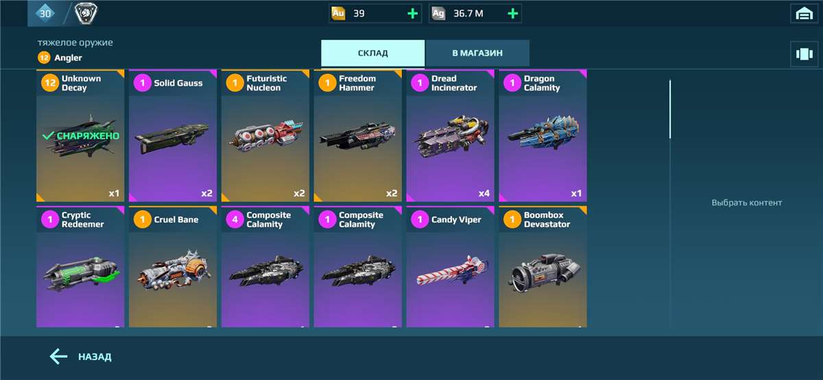 продажа аккаунта к игре War Robots