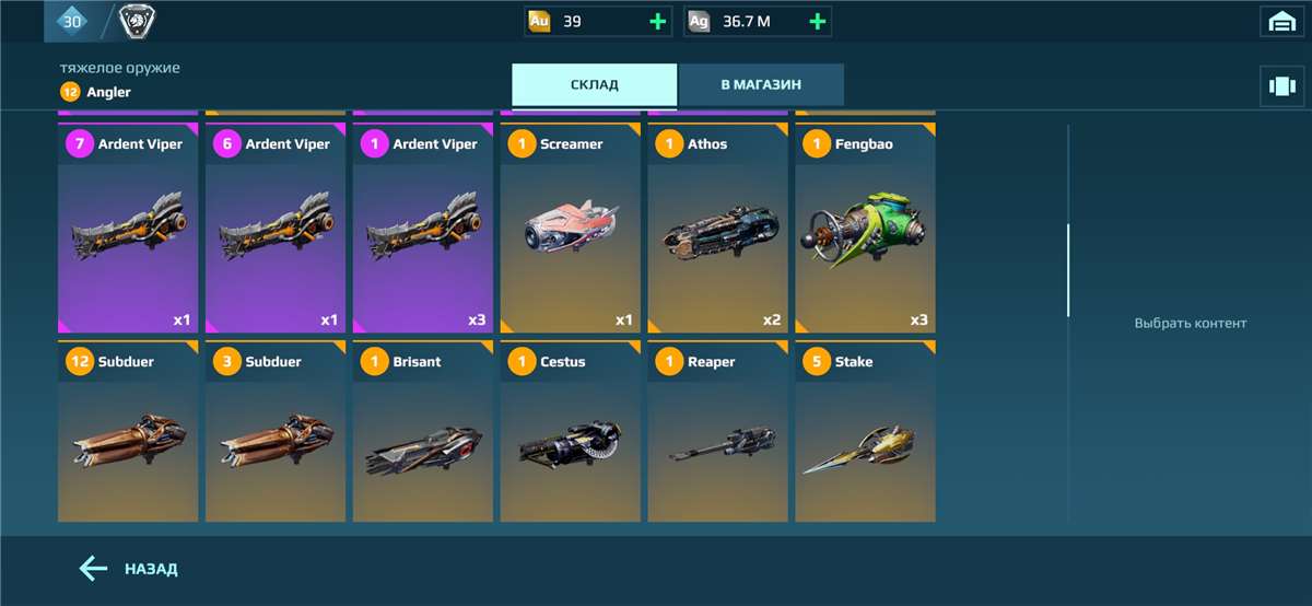 продажа аккаунта к игре War Robots