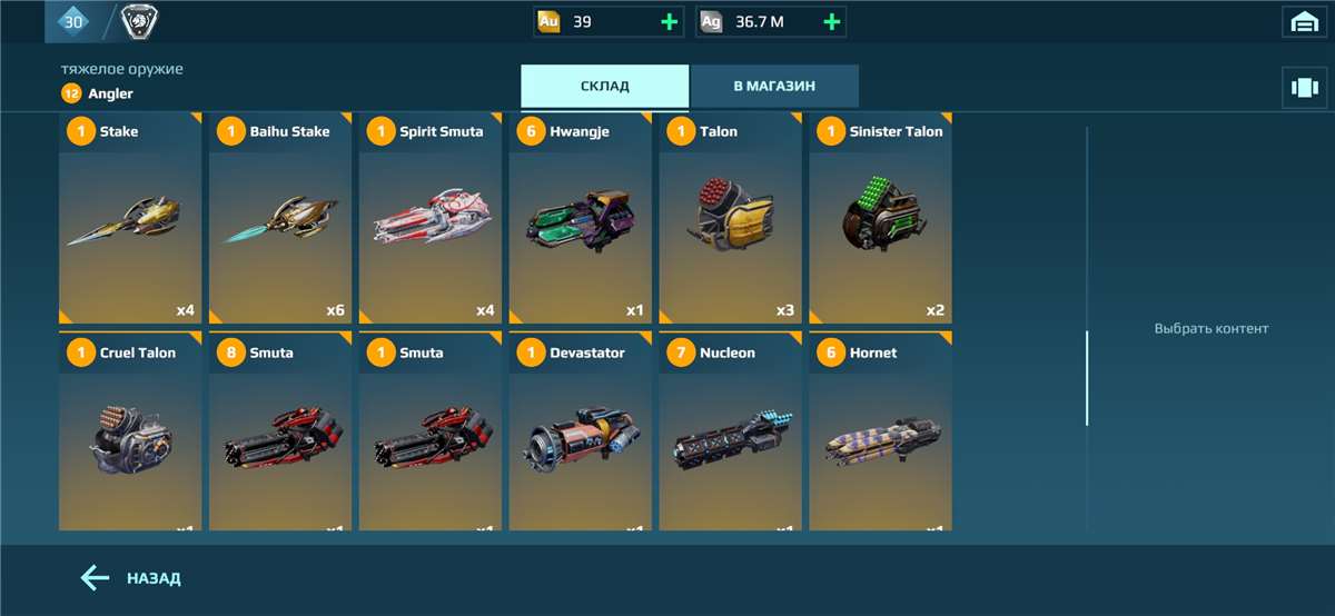 продажа аккаунта к игре War Robots