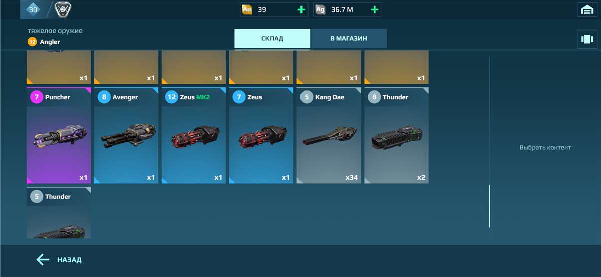 продажа аккаунта к игре War Robots