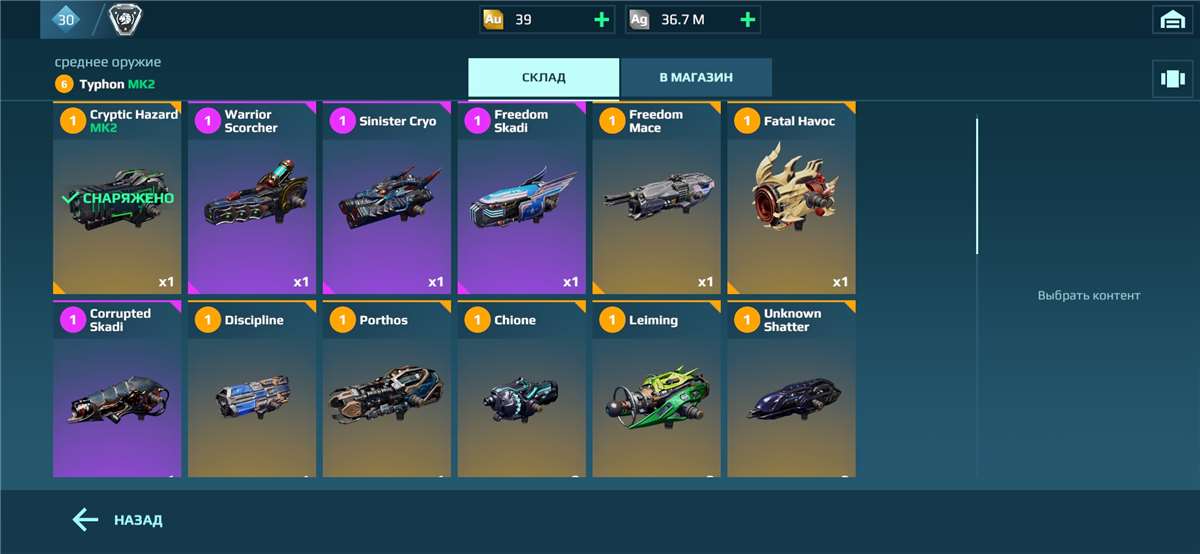 продажа аккаунта к игре War Robots