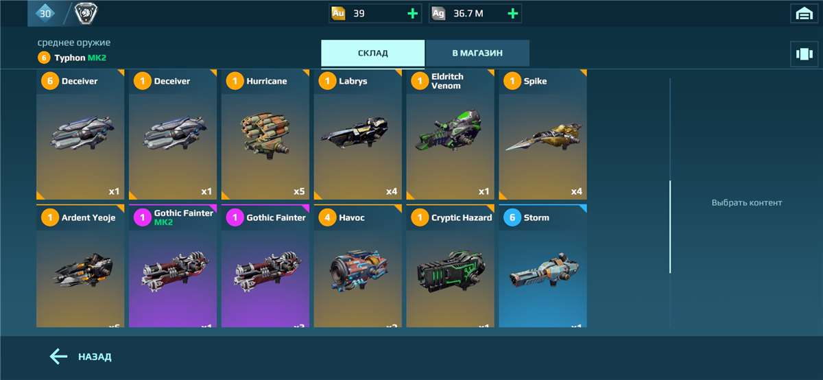 продажа аккаунта к игре War Robots