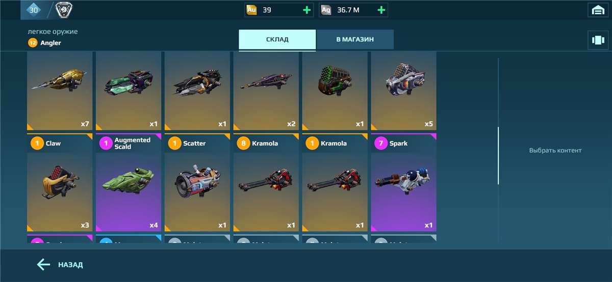 продажа аккаунта к игре War Robots